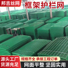 河边发电站护栏网农场机场高速公路绿化养殖隔离网停车场框架护栏