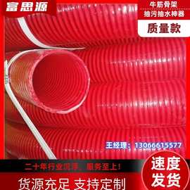厂家批发PVC塑筋软管塑料增强波纹管牛筋骨架软管 抽水排水牛筋管