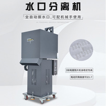 超声波切水口机 自动水口分离机 塑料振水口设备 可搭配机械手
