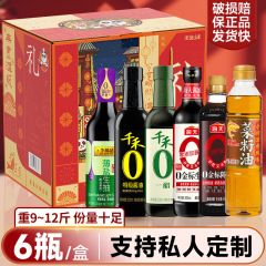 海天调味品礼盒千禾组合套装酱油年会大礼包公司员工年货调料