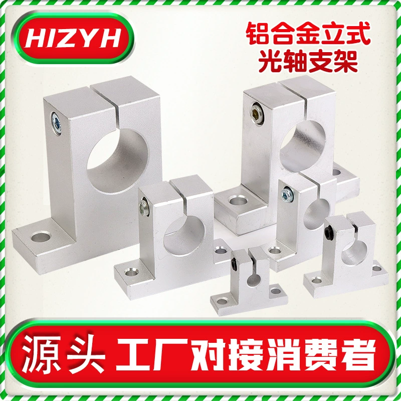 Оптовая оптовая оптическая ось вертикальный алюминиевый кронштейн SK8 10 12 13 16 20 25 303540 подшипник поддержки крепления