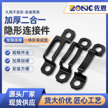 新型二合一隐形连接件隐藏直通半通全通子母滑扣暗装组合家具配件