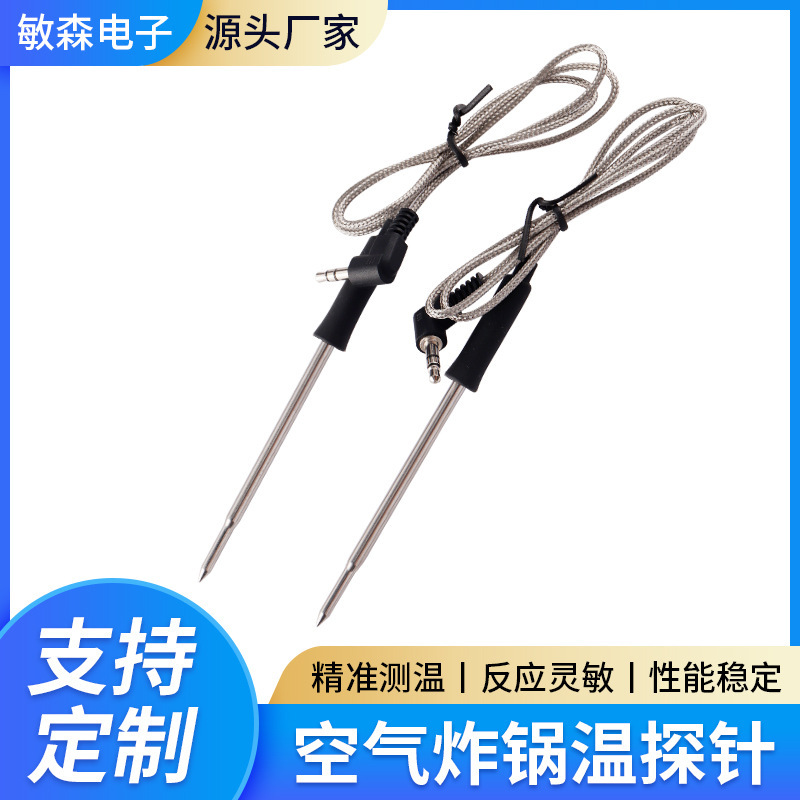 Stainless Steel Barbecue Temperature Sensor High-Precision Temperature Probe Oven Air Fryer Dedicated Temperature Probe