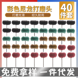 40pc polishing wheel mini brush with handle fiber drawing scouring pad electric grinding head 3mm handle diameter nylon grinding head