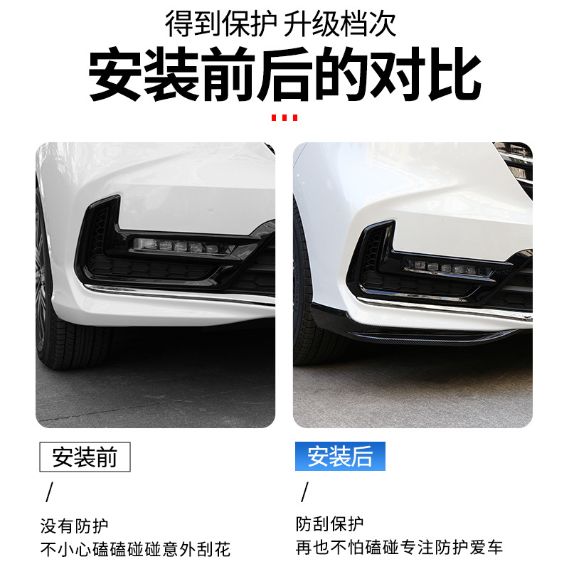 Suitable for 22-24 Odyssey Front Corner Guards Odyssey Front Bumper Anti-Scratch Strips Special Anti-Collision Strips Practical Decoration