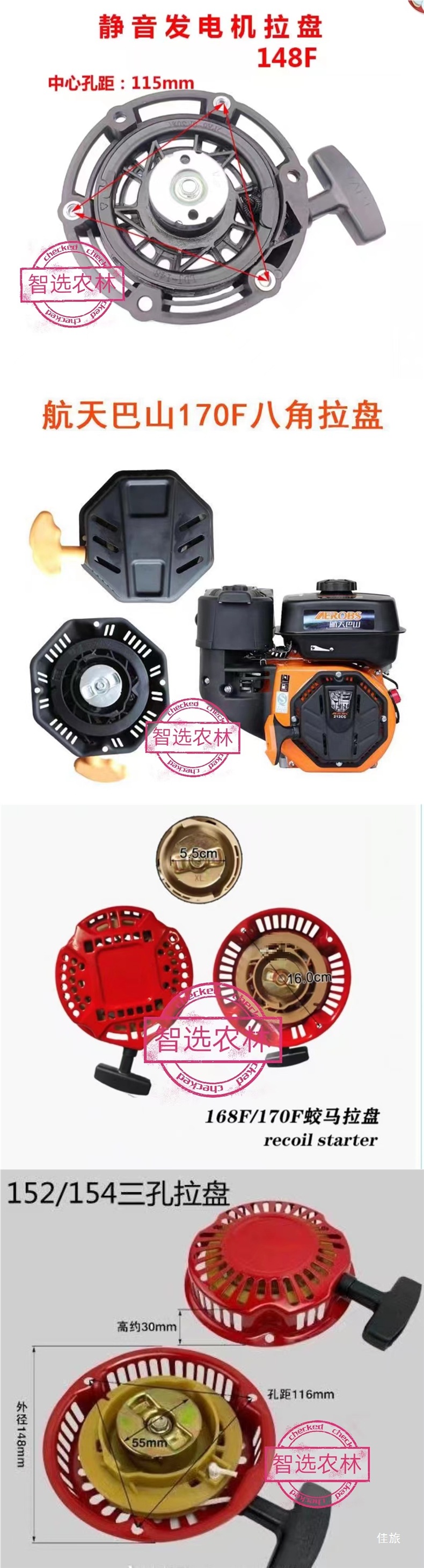 168F170F173F178F188F190F gasoline engine diesel engine micro tiller generator pull plate