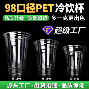 ���S��͸500mlһ�����̲豭98�ڏ�PET���Ͽ��ȱ�����w���Ʒ��