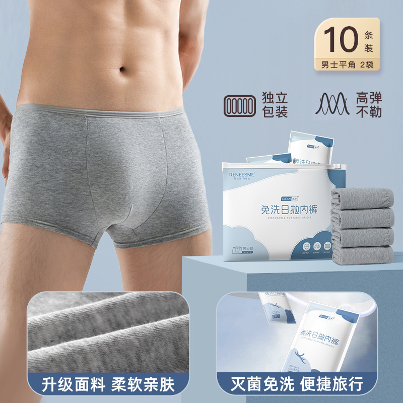 使い捨て下着男性純綿滅菌無菌平角三角五条旅行出張大サイズ無洗|undefined