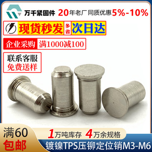 �F؛̼���TPS���T��λ�N�����N���T�A���NM3M4M5M6���T�N�