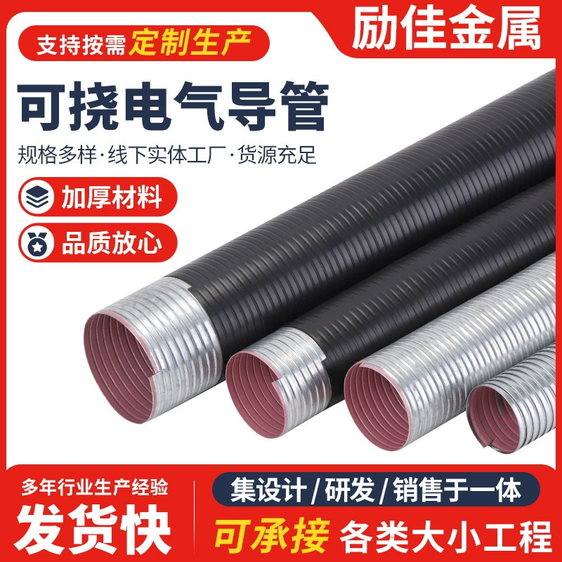 Царапируемый электрический кабель, гибкий штангенциркуль Puli, металлическая трубка KV, царапаемая электрическая трубка KJG-VH, царапаемый электрический кабель