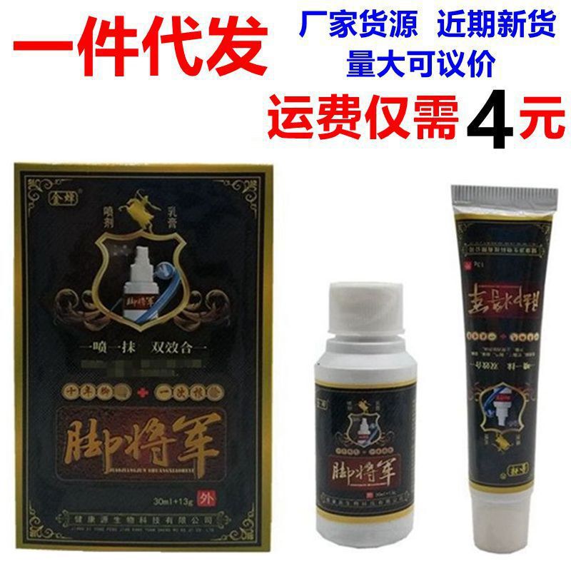 Jinchanzhuang Foot General Spray + Cream Combination Pack - Herbal External Cream for Itchy Feet and Blisters Jinchanzhuang Foot General Spray + Cream Combination Pack - Herbal External Cream for Itchy Feet and Blisters
