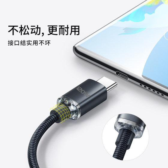 Jingyao Double Type-c Data Line 120W Fast Charging Applicable to Apple 16 Huawei Notebook Car Charging Line Cross Border