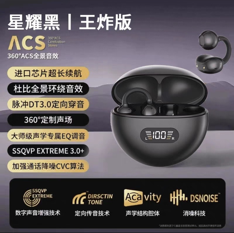 2025新款蓝牙耳机无线夹耳开放式不入耳高音质超长续航运动降噪|undefined