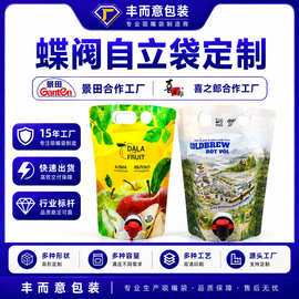 定制果汁袋饮料袋自封手提袋 网红酒水袋奶茶打包袋密封自立袋