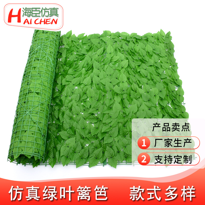 批发仿真篱笆叶子阳台护栏庭院围墙栅栏绿萝枫叶围栏装饰篱笆叶子|ru