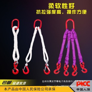 包邮成套起重吊装工具柔性吊装带尼龙绳行车吊车组合索具吊绳吊具 阿里巴巴 