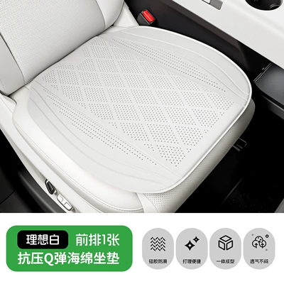 Suede perforated car seat cushion, Seat cushion, seat cover - ideal-white-front-seat-cushion-suede-perforated-for-breathability