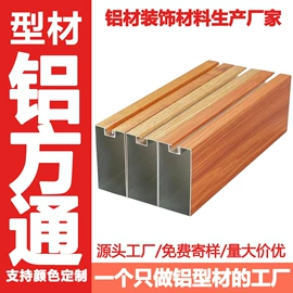 金属建材;铝天花