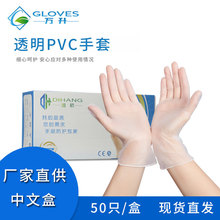 批发一次性pvc手套食品级无粉50只装烘培透明美容院纹绣防护手 套