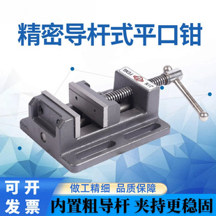 Wholesale Quick-Action Guide Rod Small Vise American-Style Flat Vise Bench Vise Bench Drill Heavy-Duty Light-Duty Wholesale