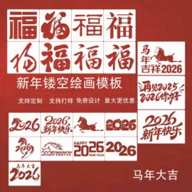 绘图模板;笔记本记事本