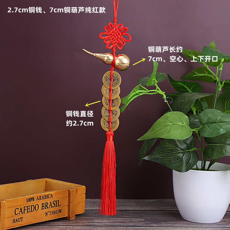 2.7cm铜钱、7cm铜葫芦纯红款.jpg