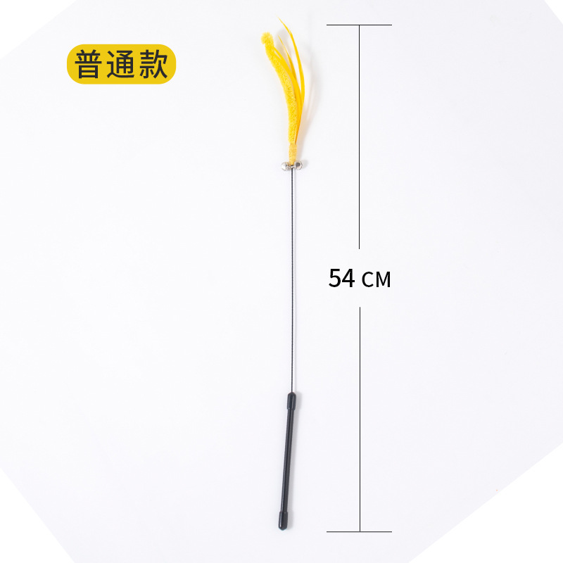 개꼬리 고양이 놀리는 막대기(노란색)