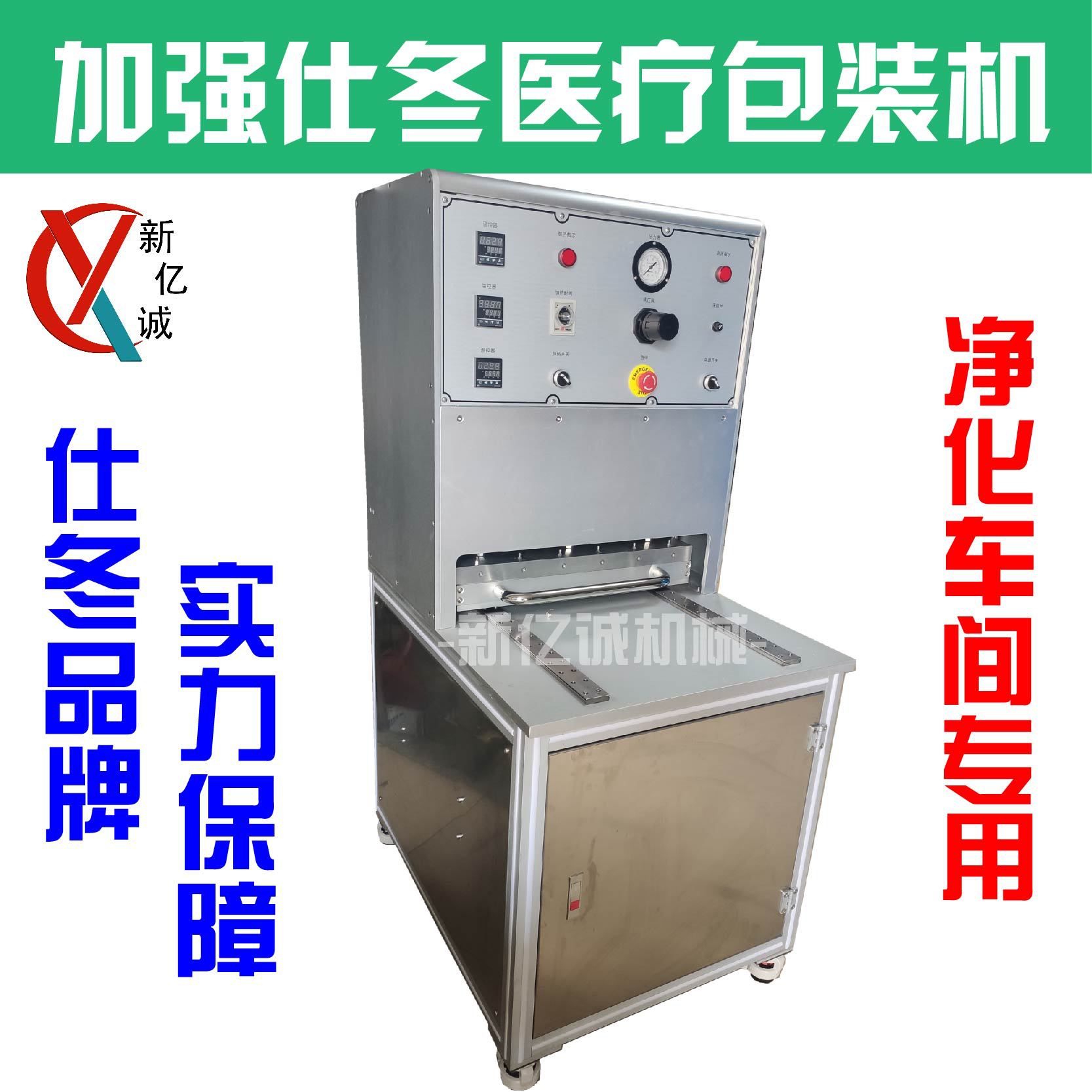 仕冬加强型PET灭菌泡罩杜邦纸热合机 特卫强杜邦纸不锈钢封口机