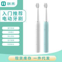 创禾CH915极简声波USB电动牙刷替换刷头震动成人学生入门新款牙刷