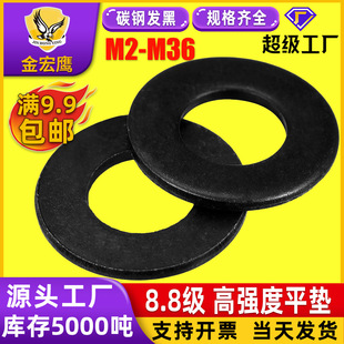 8.8���ߏ��Ⱥ�ɫ�|Ƭ�Ӵ�Ӻ��ݽz�F�|ƬM3M4M5M10ƽ�|Ȧ����ƽ�|