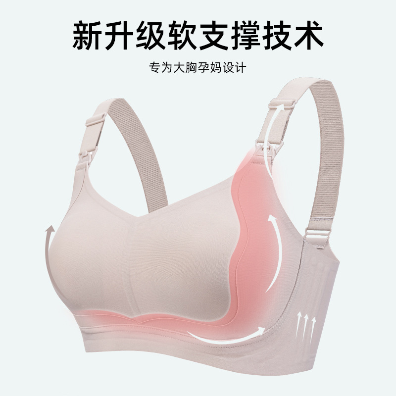 孕妇哺乳内衣孕期专用产后喂奶文胸大胸显小7A抗菌聚拢收副乳胸罩|undefined