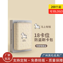 防盗卡包女式2025新款可爱小巧多卡位驾驶证件卡套零钱名片夹收纳