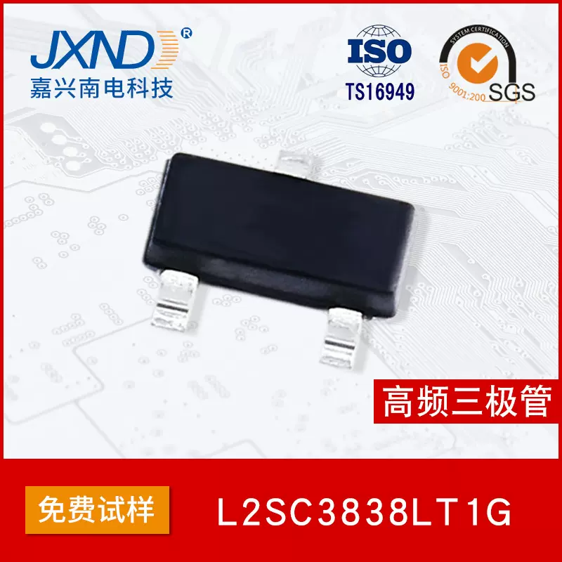 LRC乐山无线电 L2SC3838LT1G 丝印AD 11V 50MA SOT-23 高频三极管