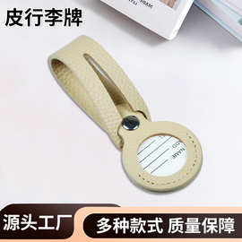 新款热卖多色飞机登机牌创意旅行箱吊牌托运登机皮革PU行李牌