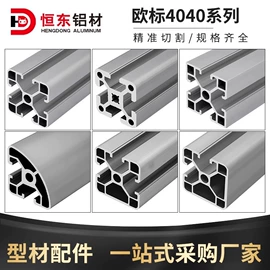 铝及铝合金材;通用五金配件;紧固件连接件