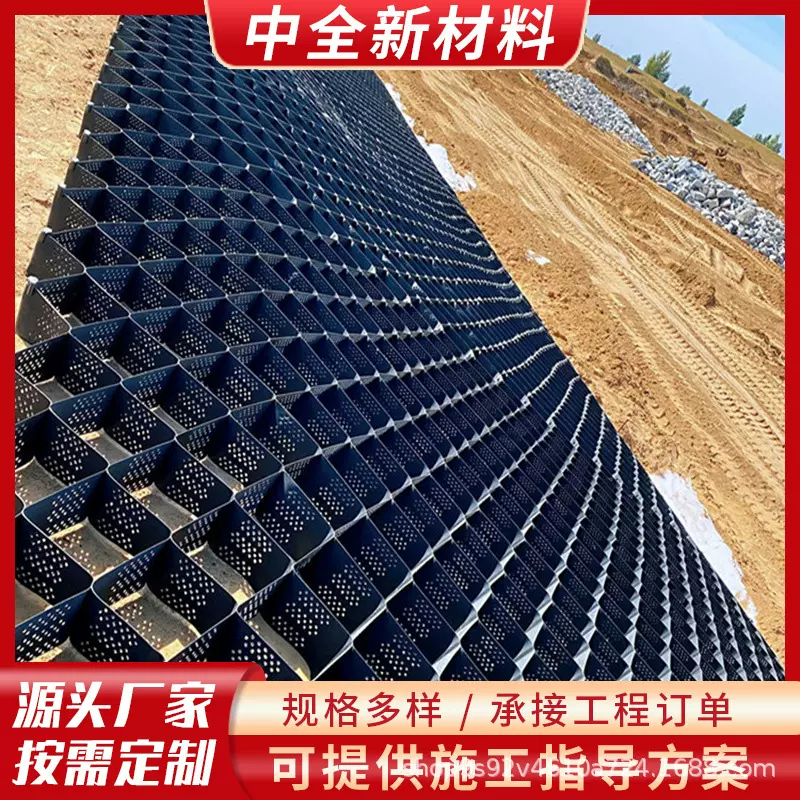 HDPE土工格室蜂巢约束系统边坡绿化 土工格室 河道护坡 土工格室