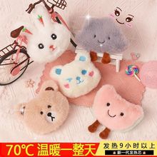 暖手宝自发热暖手蛋毛绒套手握便携暖蛋替换芯可爱迷你学生暖宝宝