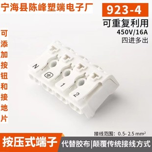 923-4P quick push terminal KB18-4-bit plug-in connector P02 quick connector Terminal clamp