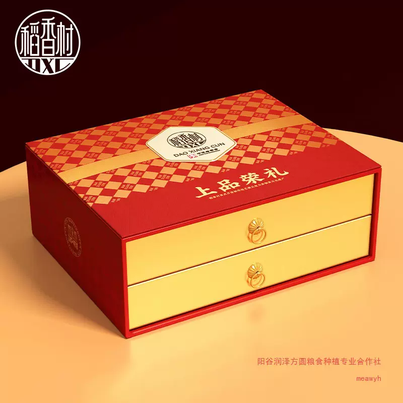 稻香村上品荣礼1100g精美双层月饼礼盒装蛋黄莲蓉豆沙送礼发员工