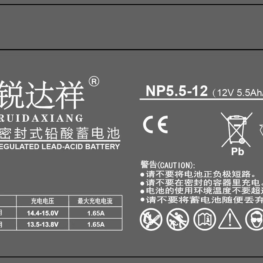 锐达祥蓄电池 NP5.5-12 12v5.5ah医疗仪器电梯船舶应急ups蓄电池