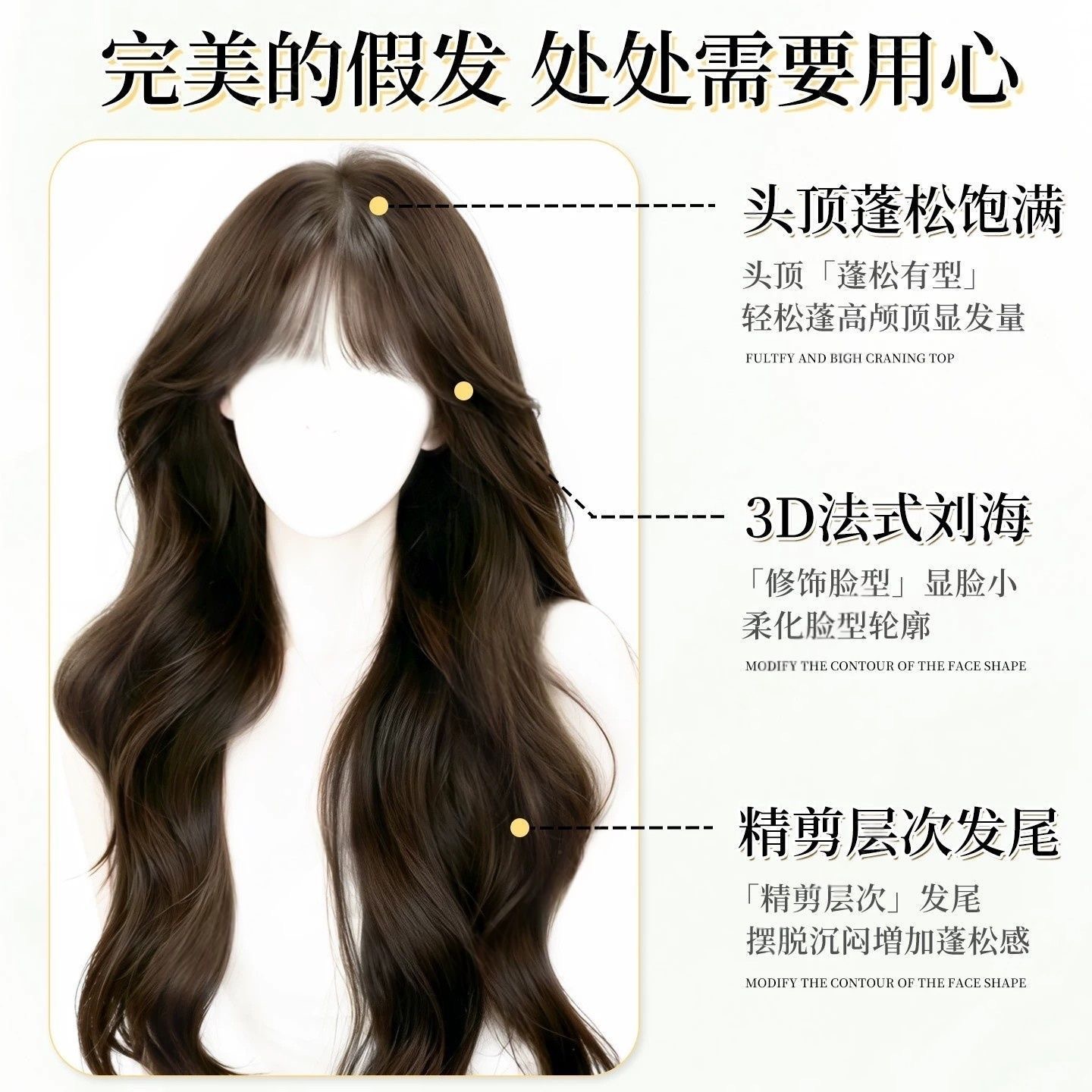 Parrucca elegante a testa piena in stile coreano per donna con cuoio capelluto naturale e onde voluminose
