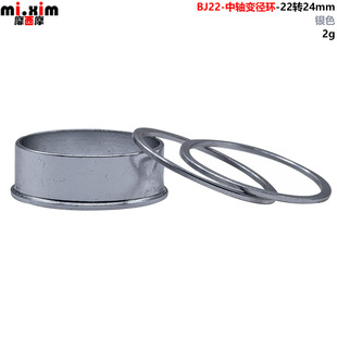 Mountain Bike Bicycle Road Bike Center Shaft Variable Diameter Ring 22 to 24Mmbb Center Shaft Variable Diameter Sleeve Gxp Center Shaft Conversion