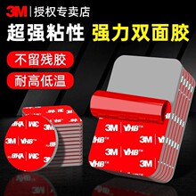 3M5608ǿ��˫�潺��ճ�ȹ̶��ڼ��г���¼���͸ߵ��·�ˮ�޺۽���