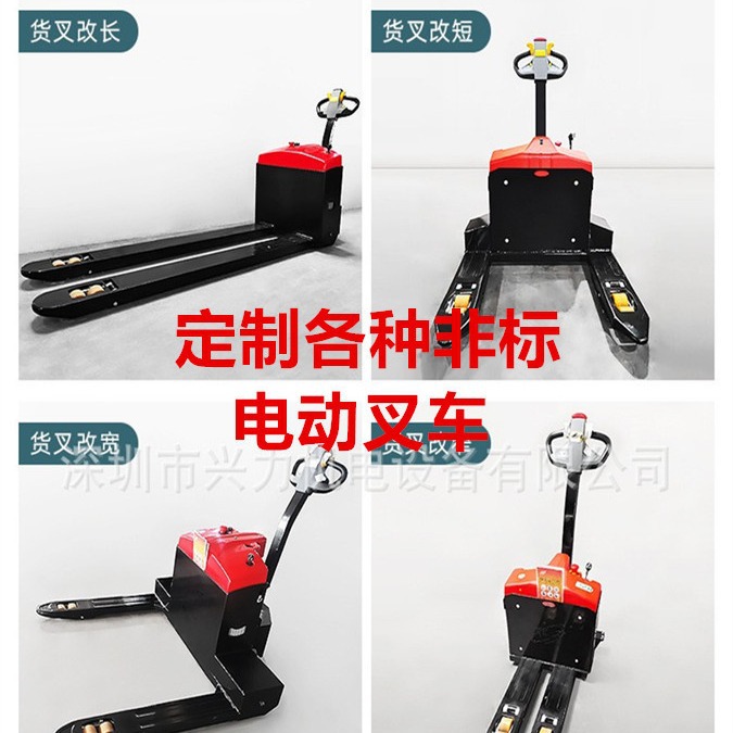全电动搬运车短款1.5吨加电子称加长电动叉车纸筒车防爆搬运车