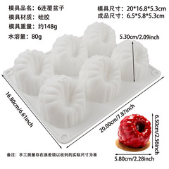 新款6连大号覆盆子树莓慕斯蛋糕模具法式甜点烘焙硅胶模翻糖模具