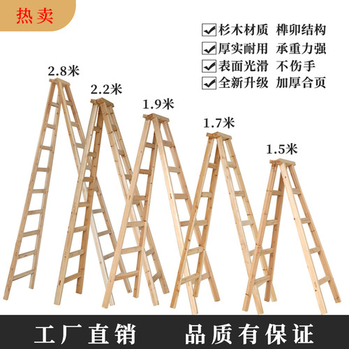 木梯子人字梯 家用 实木梯 双侧梯 木制梯 卯榫结构 加厚 可折叠