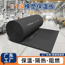 国标橡塑保温板防火耐高温b1防冻绝热板材橡塑海棉防水阻燃橡塑板