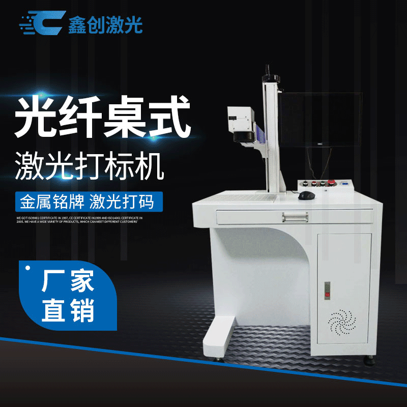 厂家直销不锈钢铁铜铝金属激光打标机 IC产品20W光纤激光打标机