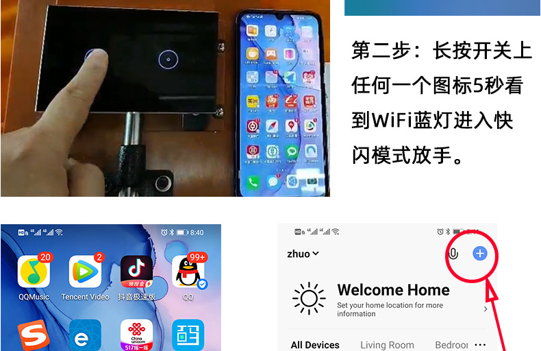 WiFi开关、WiFi智能开关_20.jpg