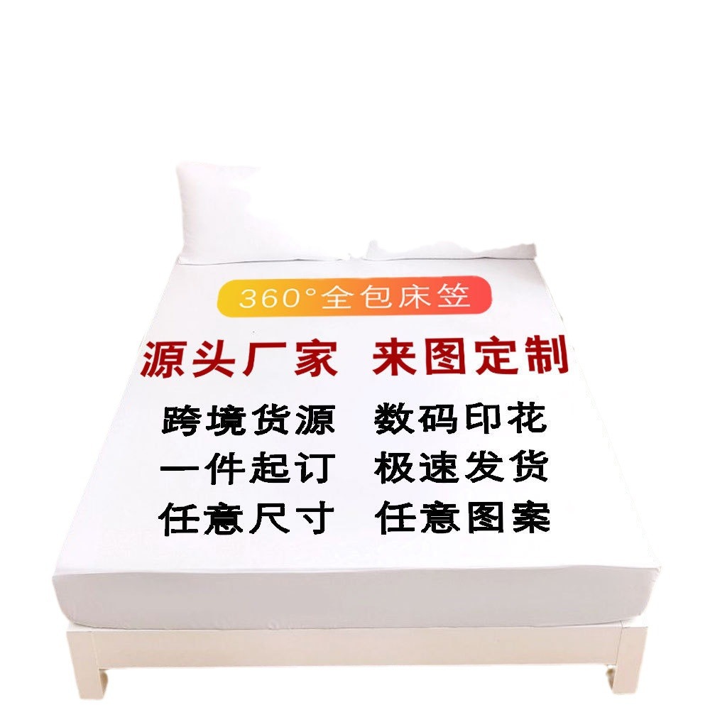 亚马逊外贸床笠（单件）套装 3D数码印花卡通原神床笠套装用品